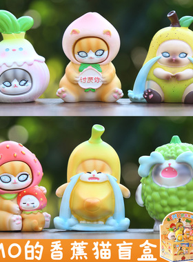 新品EMO的香蕉猫系列盲盒创意水果COS猫咪公仔装饰品潮玩摆件礼物