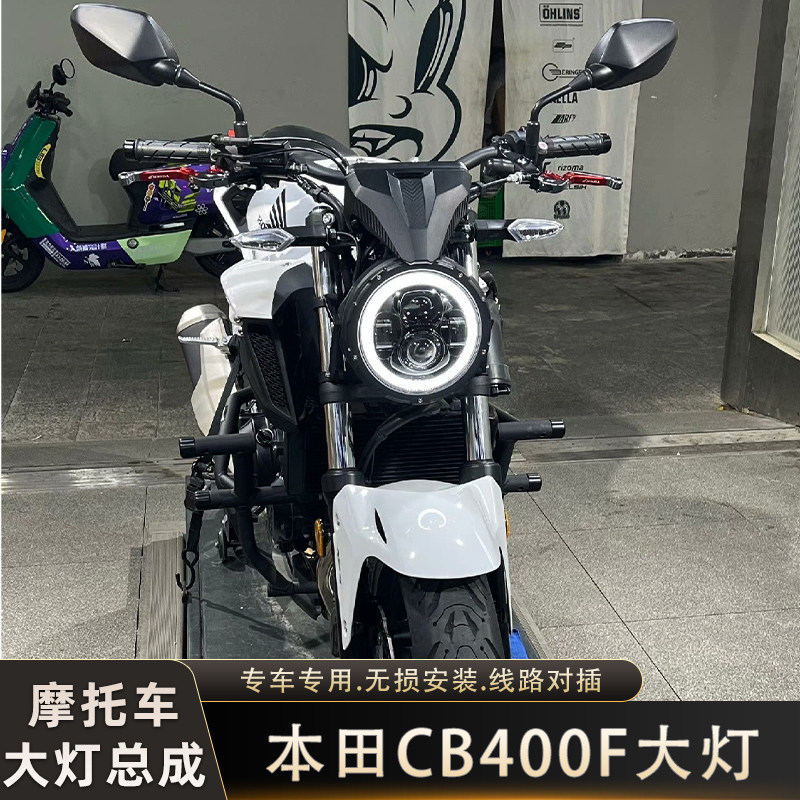 适用于本田CB400F22款-25款摩托车大灯总成复古圆灯LED改装天使眼