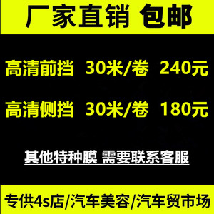 汽车批蕟太阳膜玻璃隔热车窗贴膜前档防爆膜整卷全车防晒侧挡膜