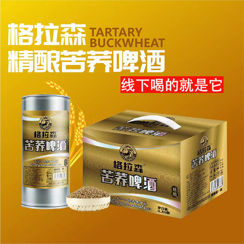 格拉森1L*6罐11°苦荞精酿啤酒