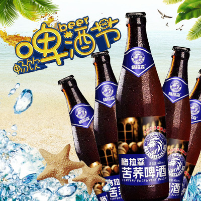 格拉森450ml*12瓶整箱特惠啤酒