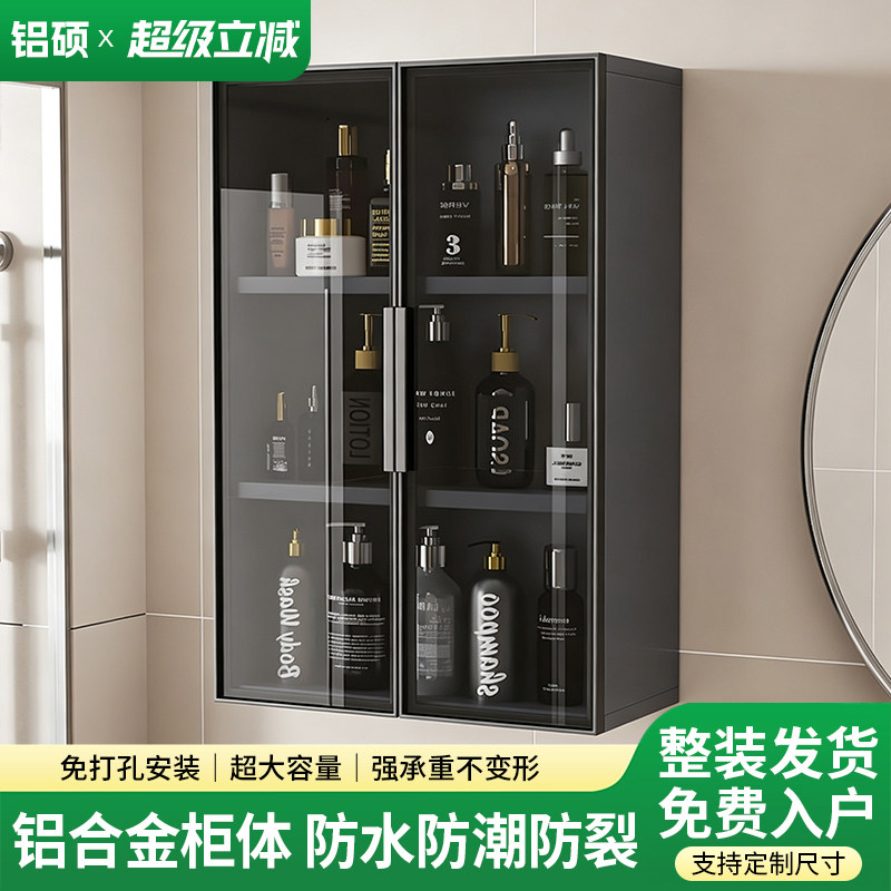 全铝免打孔浴室马桶上方吊柜
