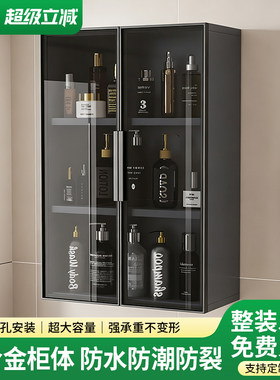 全铝免打孔浴室马桶上方吊柜