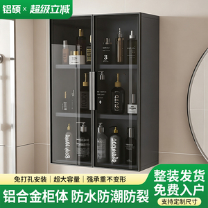 全铝免打孔浴室马桶上方吊柜