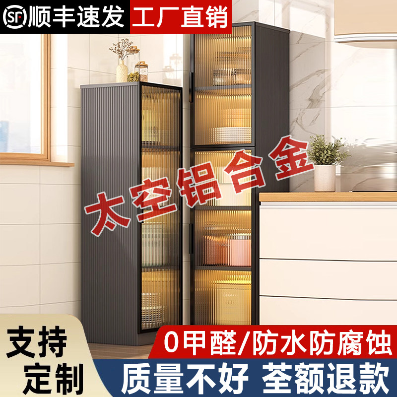 全铝合金夹缝储物柜厨房置物柜冰箱缝隙落地柜收纳电器锅具餐边柜