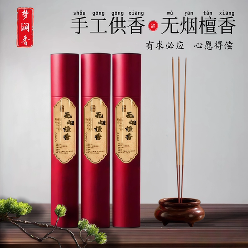 手工无烟檀香竹签线香供佛礼佛