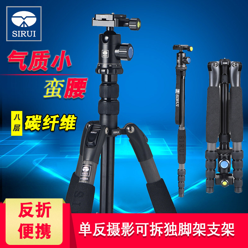思锐 A1205+Y11相机碳纤维三脚架球形云台套装便携反折可拆独脚架