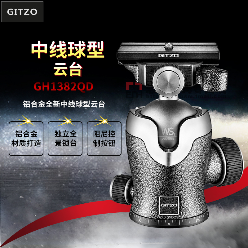 捷信中线球形云台铝合金材质