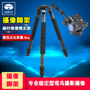 思锐R-4213X+VH-10数码单反相机碳纤维3节三脚架液压阻尼云台套装