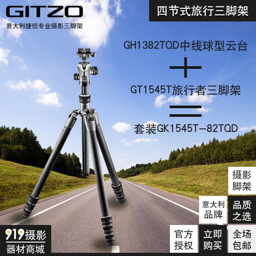 4节可反折捷信碳纤维三脚架套装