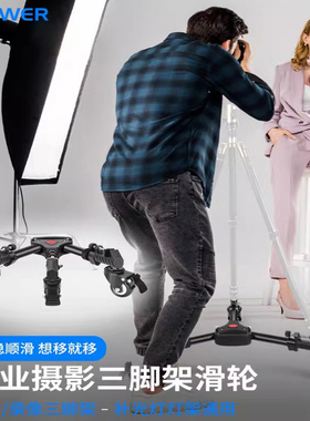 NEEWER纽尔NW-600三脚架脚轮滑轮滚轮底座铝合金单反相机通用地轮