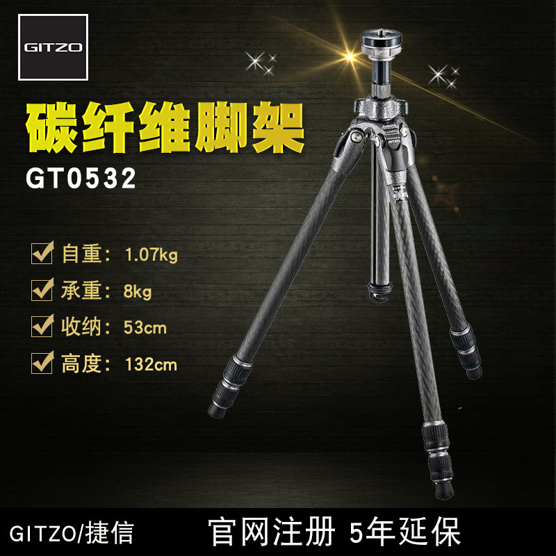 捷信 GT0532单反相机登山者系便携速中轴碳纤维3节三脚架不含云台