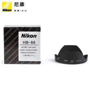 ED镜头 4.5G F3.5 35mm 66遮光罩适用于 Nikon 尼康