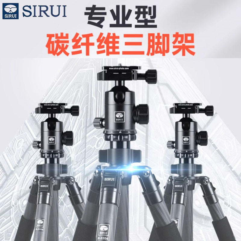 思锐R2204+G20KX碳纤维三脚架云台单反相机摄影支架 拍摄稳定支架