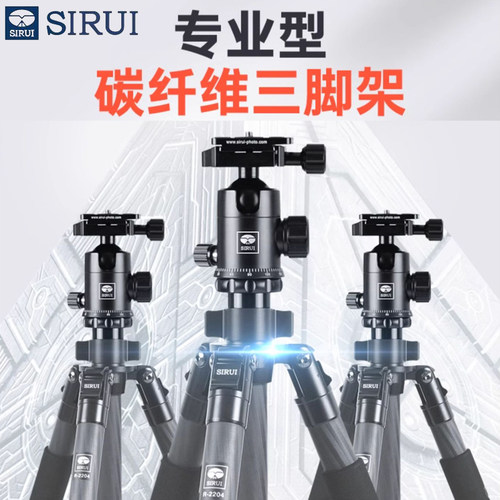 碳纤维材质三脚架云台套装思锐