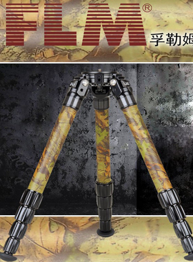 孚勒姆（FLM）CP34-S5F II/CP38-M5F II 拍鸟碳纤维5节迷彩三脚架