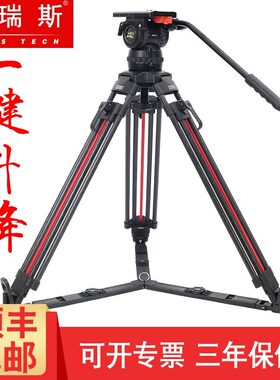 图瑞斯 TX-V15T PLUS-Q 一键升降广播级碳纤维三脚架液压阻尼云台