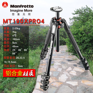 曼富图 MT190XPRO4 单反相机铝合金四节三脚架 90度中轴橫置系统