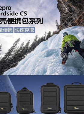 乐摄宝Hardside CS20/40/60/80无人机运动相机包手提硬壳包摄影包