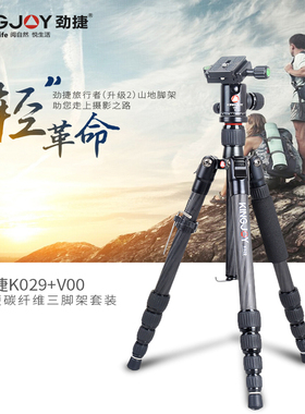 kingjoy/劲捷 K009/K029便携反折中轴倒置三脚架球形全景云台套装