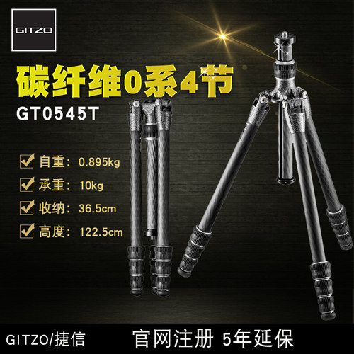 碳纤维三脚架捷信便携反折
