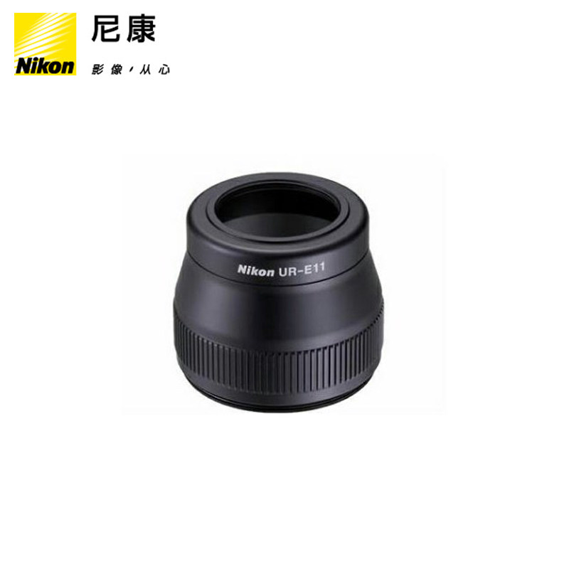 NIKON 尼康UR-E11转接环 适用COOLPIX 5700配用鱼眼镜FC-E9时使用