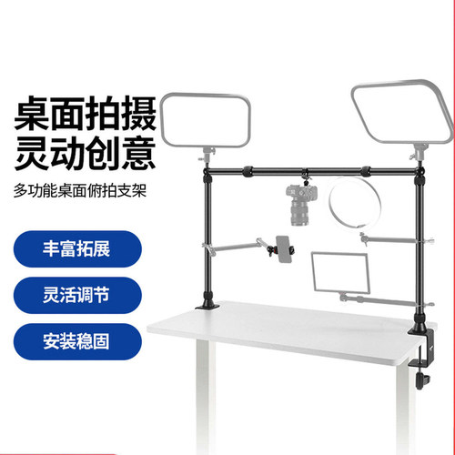 纽尔NK002龙门架桌面支架多功能伸缩杆DIY设备树相机手机补光灯
