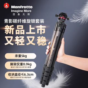 曼富图MKELESLTCBK-BH Element青影便携旅行轻便碳纤维摄影三脚架