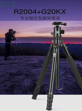 思锐R-2004+G20KX单反相机铝合金三脚架全景球形云台摄影支架套装