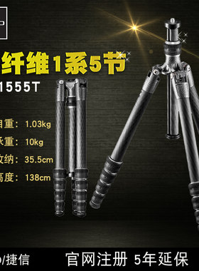 旅游便携，180度反折三脚架捷信