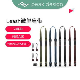 巅峰设计Peak Design Leash II单反微单相机背带快速减压斜跨肩带