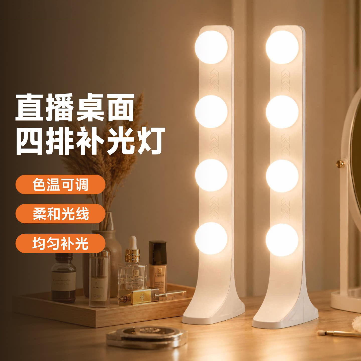 数魅直播桌面四排补光灯DL01/05主播桌面专业双排LED面部美颜嫩肤