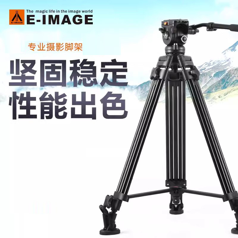 意美捷（E-IMAGE）EI-7050AA/EI-7060AA铝合金三脚架液压云台套装