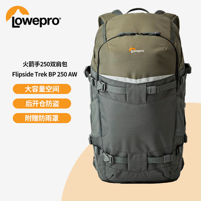 乐摄宝Flipside Trek BP 250 350 450AW火箭旅行家单反双肩摄影包