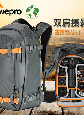 乐摄宝威斯乐Whistler BP 450 AW II 单反相机双肩包摄影包相机包