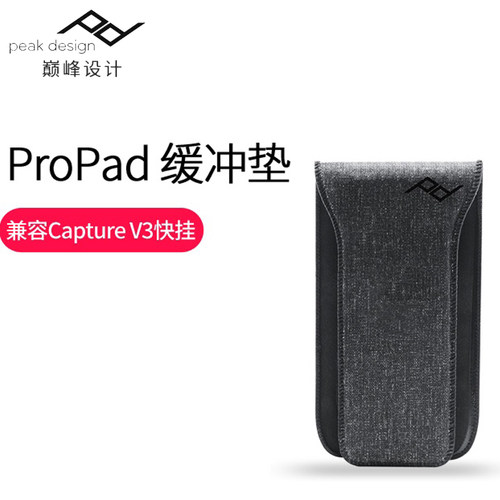 巅峰设计相机腰挂缓冲垫。