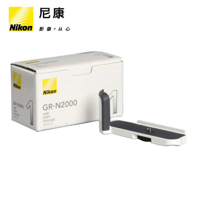 NIKON 尼康 GR-N2000(WH) 数码摄影单反相机配件 J1手柄把手 白色