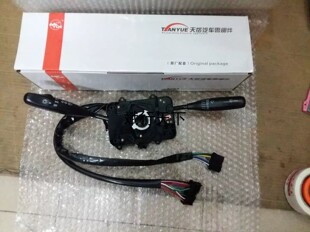 适用江铃宝典庆铃五十铃皮卡组合开关 大灯转向开关 雨刮雨刷开关
