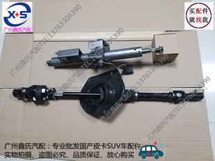 万向节 黄海N2皮卡方向机管柱 连接轴 转向机立柱 原厂 转向下轴