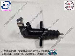 黄海N1 N2 N3皮卡离合分泵 493发动机离合器分泵原厂黄海汽车配件