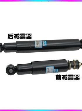 适配福田萨普征服者江铃宝典宝威陆风X6庆铃五十铃前后减震器避震