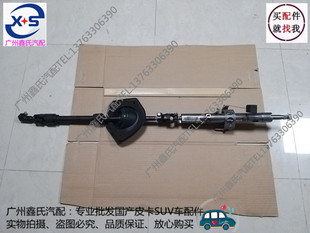 万向节 黄海N3皮卡方向机管柱 连接轴 转向机立柱 原厂 转向下轴