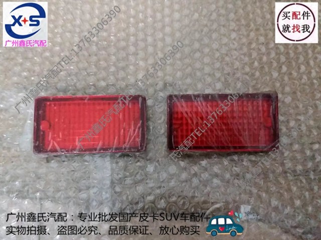 中兴旗舰A9后雾灯后杠灯防雾灯防追尾灯