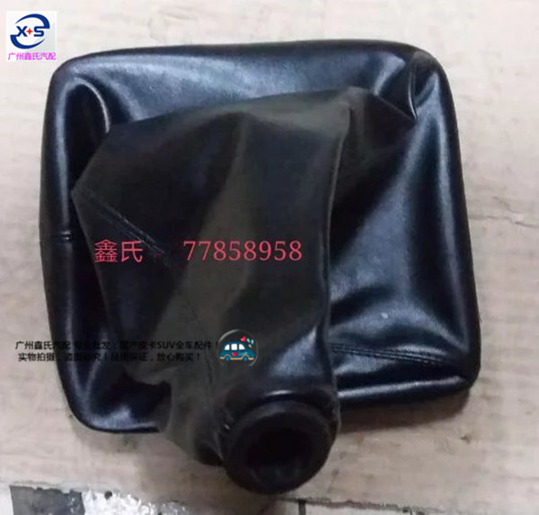 江淮安驰皮卡 瑞驰K5 换挡防尘套 档把套 挂档杆防尘罩 换挡杆套