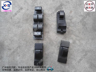 中兴长铃 江淮瑞铃 海格御骏 玻璃升降器开关 电动升窗开关