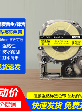 适用爱普生LW-K400L色带600P 700 1000P标签机锦宫SR230C打印贴纸