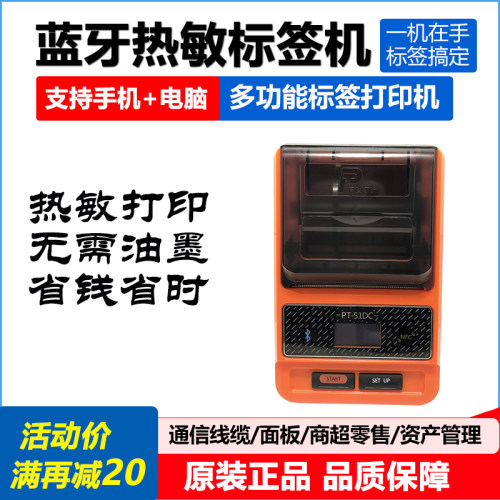 手机打标签机热敏线缆标商品价签