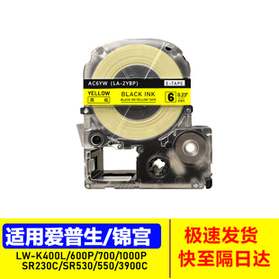 K400L色带600P 适用爱普生标签机LW 700锦宫SR230C打印贴纸