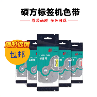 硕方标签机色带 231 631覆膜标签带12mm LP5125标签色带