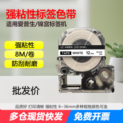 LW-K400/600P标签纸SR230CH色带